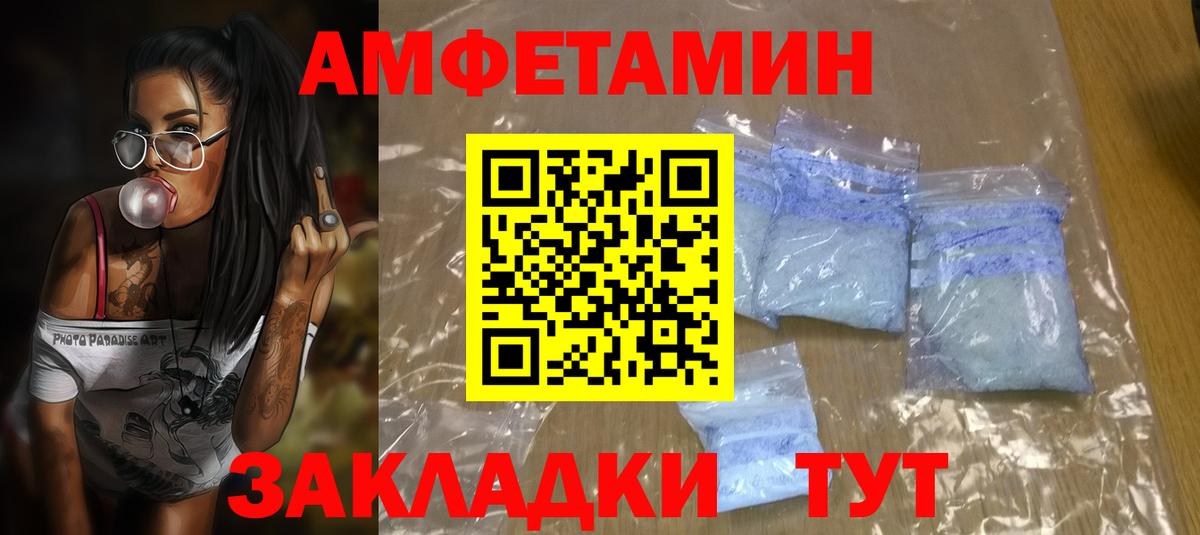 АМФЕТАМИН 97% Петропавловск-Камчатский