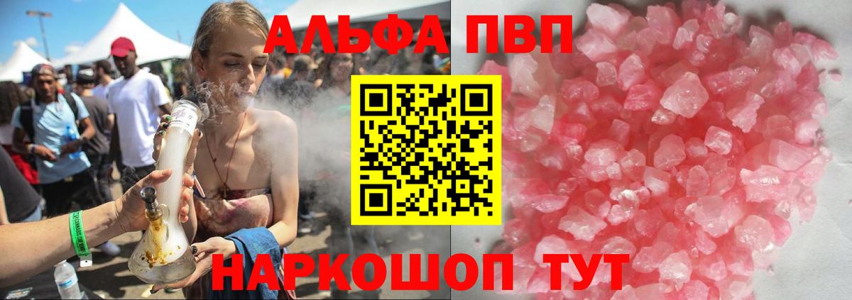 Петропавловск-Камчатский  Alfa_PVP  Вход с VPN  A-PVP СК КРИС  Альфа ПВП Соль 