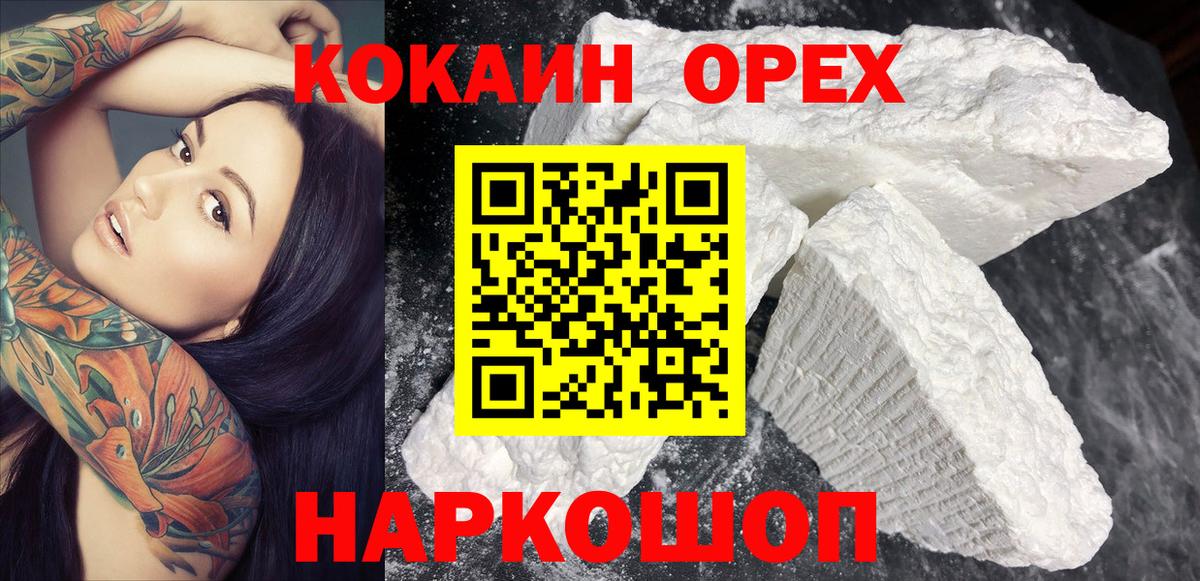 Петропавловск-Камчатский  COCAIN 99%  Cocaine 98%  Вход с VPN 
