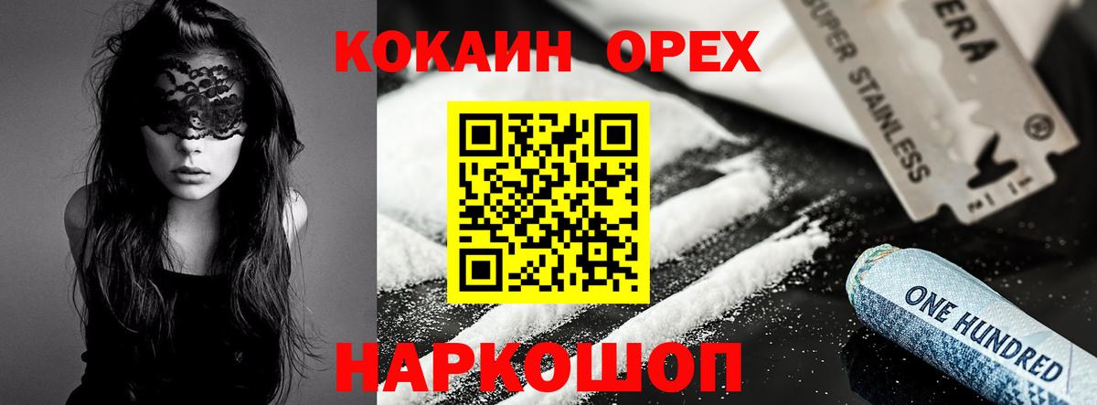 COCAIN Перу Петропавловск-Камчатский