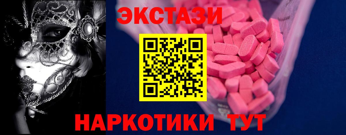 Петропавловск-Камчатский  Ecstasy 280 MDMA  Ecstasy  blacksprut сайт  Вход с VPN  Экстази 300 mg 