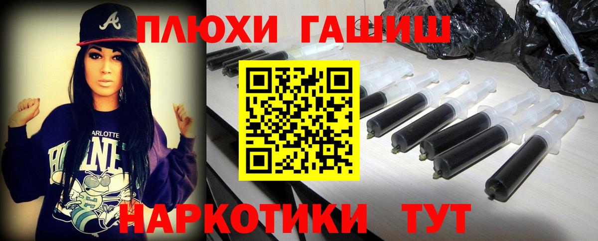ГАШИШ гашик  Вход с VPN  Гашиш Изолятор  Петропавловск-Камчатский 