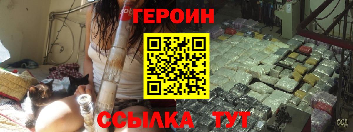 ГЕРОИН  ГЕРОИН хмурый  Вход с VPN  Петропавловск-Камчатский 