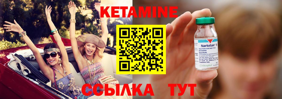 Кетамин VHQ Петропавловск-Камчатский