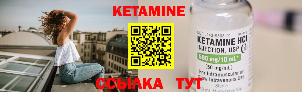 Кетамин ketamine  Вход с VPN  Петропавловск-Камчатский  КЕТАМИН VHQ 