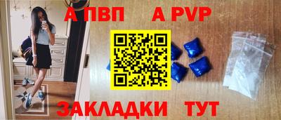 apvp Татарск