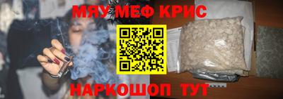 мефедрон VHQ Старая Купавна