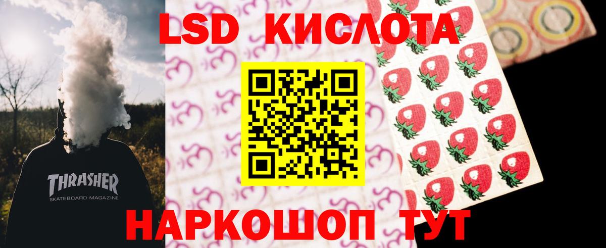 Лсд 25 экстази  Вход с VPN  ЛСД экстази ecstasy  Петропавловск-Камчатский  LSD-25 экстази ecstasy 