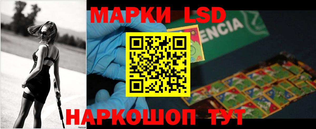 ЛСД экстази кислота Петропавловск-Камчатский