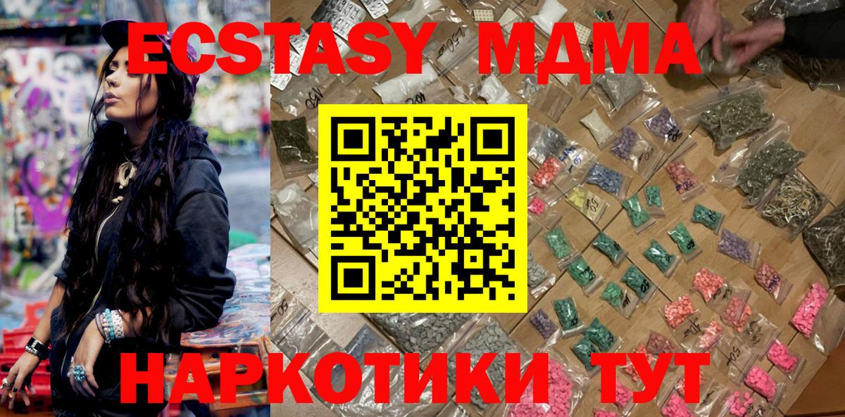 MDMA кристаллы Петропавловск-Камчатский