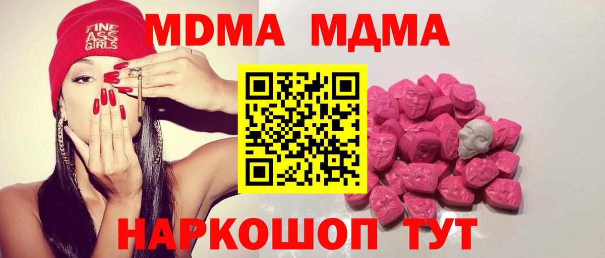 Петропавловск-Камчатский  МДМА молли  МДМА молли  Вход с VPN 