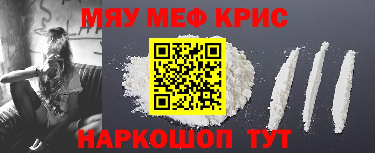 Мефедрон мяу мяу  Мефедрон  Петропавловск-Камчатский  МЕГА онион  Меф мука  Вход с VPN  МЯУ-МЯУ 
