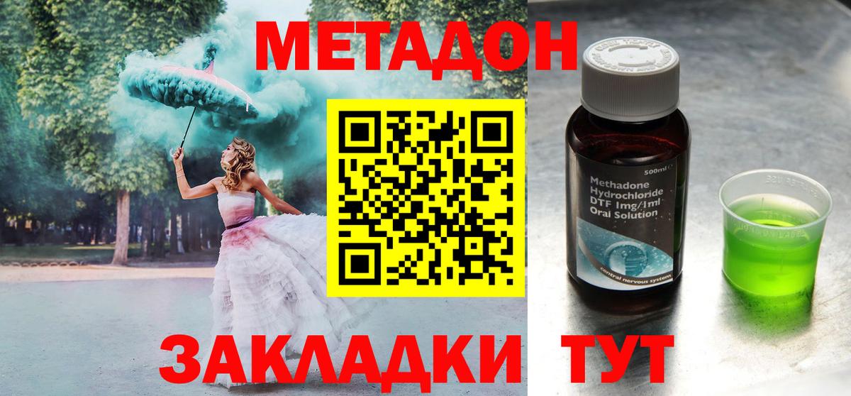 mega сайт  МЕТАДОН кристалл  Вход с VPN  Петропавловск-Камчатский  МЕТАДОН VHQ 