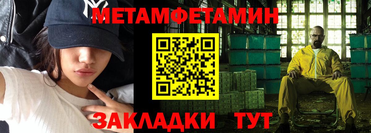 Петропавловск-Камчатский  МЕТАМФЕТАМИН  Вход с VPN  Метамфетамин витя 