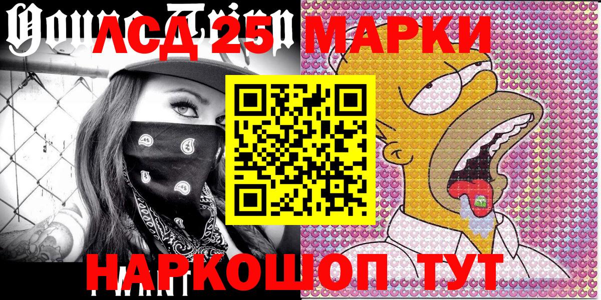 Наркотические марки 1500мкг  Наркотические марки 1500мкг  Вход с VPN  Петропавловск-Камчатский 