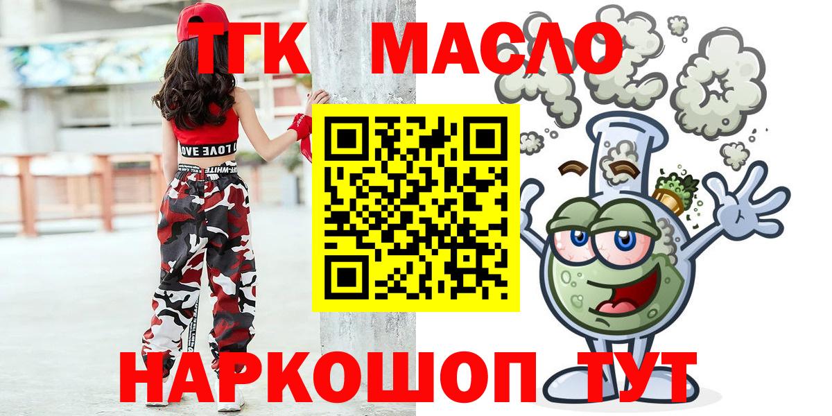 ТГК вейп с тгк Петропавловск-Камчатский